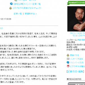 角田信朗さんが松本人志さんや関係者にブログで謝罪　狩野英孝さん出演で差替の『明石家電視台』の内容も話題に