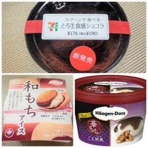 セブンの濃厚チョコスイーツがローソンの和アイスを抑えてトップ！：みんなが“食べたい”新商品ランキング