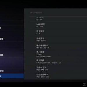 ASUS、Transformer Prime TF201のソフトウェアアップデート（8.8.3.33）を開始、GPS問題に対処