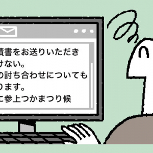 【マンガ】デキない人のメールには、「侍言葉」がない