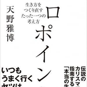 「288円の日替わりランチ」がヒット！　三度の少年院行きを経験した経営者の成功哲学