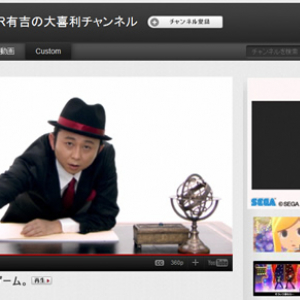 お笑い芸人の有吉さんと『YouTube』上で大喜利ができる3DS『リズム怪盗R』のプロモーション動画