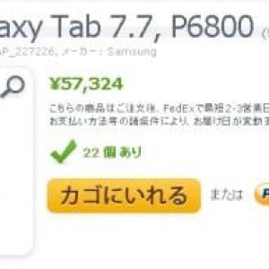 Expansys JapanがSIMフリー版Galaxy Tab 7.7 GT-P6800の販売を開始