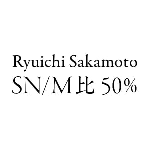 やはり、新作リリースだった! 坂本龍一、8年ぶりのオリジナル・アルバム・リリース決定! ハイレゾ配信、さらには特別視聴会も