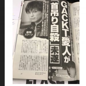 GACKTさん「センテンススプリングってこんな低俗な雑誌だったのか？」週刊文春の報道にブログで反論