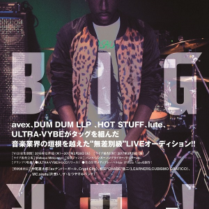 ”無差別級”バンド・オーディション「TOKYO BIG UP!」2月いっぱいまで募集中