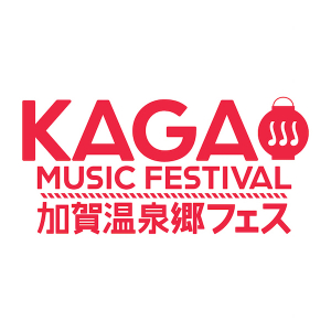 〈加賀温泉郷フェス2017〉開催決定、プレイベント第1弾は〈禁断の多数決展〉