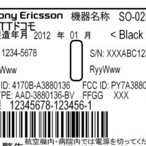 Sony Ericsson Xperia NX SO-02D（AAD-3880136-BV）がFCCを通過