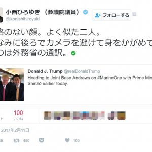 「外交問題になる」との批判も!?　トランプ大統領＆安倍首相ツーショットに小西洋之参議院議員「品格のない顔。よく似た二人」