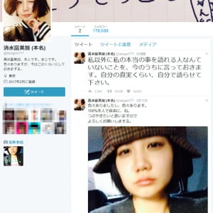 清水富美加さんの出家騒動　スポーツ紙のサイトが「月給5万円」の記述を削除し波紋