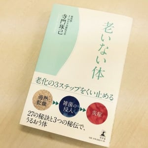 鏡とスマホでできる「10年後の老け方」がわかるテスト