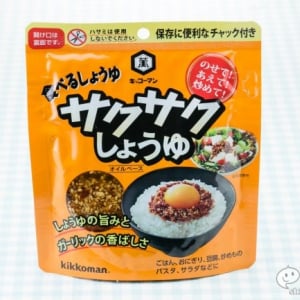 『キッコーマン サクサクしょうゆ』香ばしいオイルベースのローストガーリック＆オニオンで”無限ご飯”に！