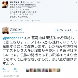 高須克弥院長「良い道が開けますよう」　出家騒動の清水富美加さんにエールのツイート