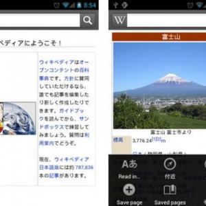 Wikipediaの公式Androidアプリが公開