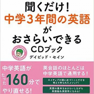 「知識はあるけど話せない」日本人のための英語勉強法とは