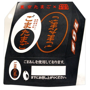 JR東日本エリア限定！「ごまたまごチロルチョコ」新発売