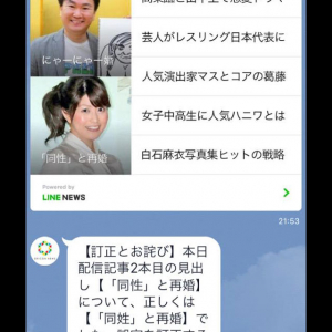 「森麻季アナが『同性』と再婚」は”同姓”の誤り　『ORICON NEWS』が訂正しお詫び