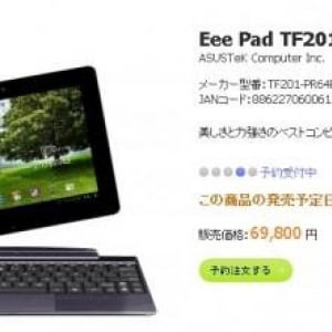 ASUS、クアッドコアTegra 3を搭載したAndroidタブレット「Eee Pad Transformer Prime TF201」を明日1月21日に国内発売