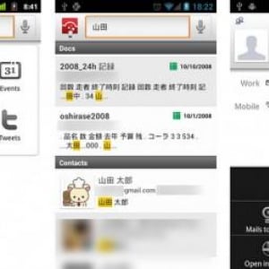 Gmailやアドレス帳、Googleドキュメントなどを横断的に、しかも高速に検索してくれるAndroidアプリ「CloudMagic」