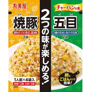 これは便利！1袋で2つの味が楽しめる「チャーハンの素」