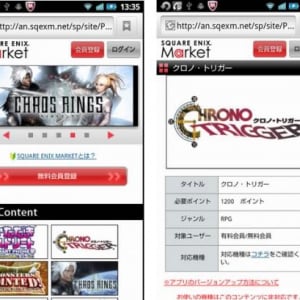 スクエア・エニックスのAndroid向けアプリマーケット「SQUARE ENIX Market」がNTTドコモのAndroidスマートフォンで利用可能に