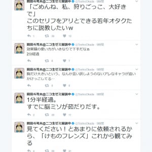 岡田斗司夫さんが「『けものフレンズ』これから観てみる」とツイート　その結果……