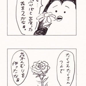 MA1LL「ぱとぴとぷとぺとぽ」 Vol. 85