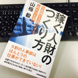 「倍になっても世界3位」低すぎる日本人の生産性をいかに改善するか