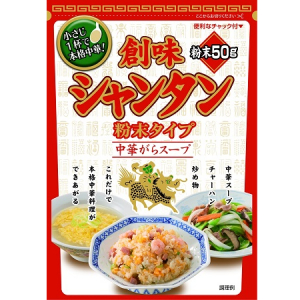 ポテトにも!?創味シャンタンが手軽な粉末タイプで登場