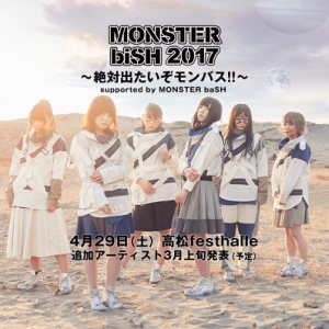 BiSH、モンバスに出たすぎて〈MONSTER biSH 2017〉開催