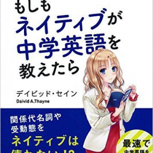 ネイティブに誤解される！？　日本人が言いがちな残念な英語フレーズ