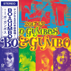 ボ・ガンボス、初のアナログ盤『BO & GU MBO – 2017 LP』発売記念トークショー＆サイン会開催