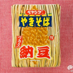 『ぺヤング ソース焼そば プラス 納豆』熱した納豆の猛烈な臭気に、負けるもんかと意を決して食べてみた！