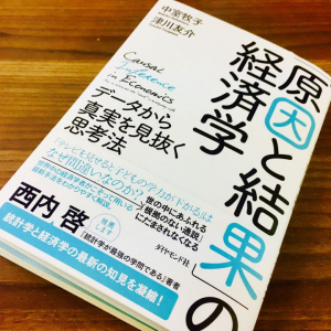 「偏差値の高い大学に行けば収入は上がる」は思い込み？　経済学者が通説を否定