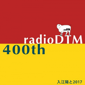 音楽Podcast番組〈radioDTM〉配信400回記念イベントに入江陽や折坂悠太ら出演決定