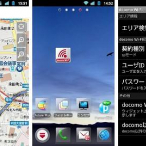 NTTドコモ、「docomo Wi-Fiかんたん接続」アプリをAndroid向けに提供開始