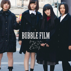 ヤナミュー初写真集「BUBLE FILM」DVD付きで発売