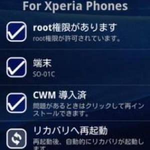 Xperia向けClockworkModリカバリのインストーラー「Xperia CWM Auto-Instaler 」がAndroidマーケットで公開中