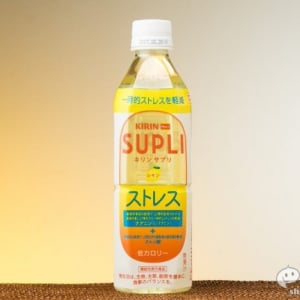 『キリン サプリ レモン』飲んでストレス軽減・疲労回復!? 忙しい現代人のためのお手軽機能性飲料登場