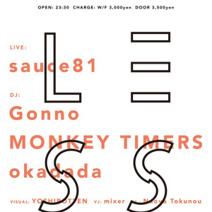 【今週末開催】MONKEY TIMERS、okadadaレジンデントのパーティ〈LESS〉——ゲストにsauce81、Gonno