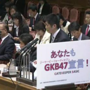 自殺対策キャッチフレーズ『GKB47宣言!』に民間支援団体が抗議声明