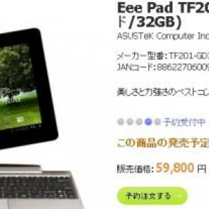 ASUS Japan、Transformer TF101 16GBモデルとTransformer Prime TF201 32GBモデル（どちらもキーボードドック付き）を発表