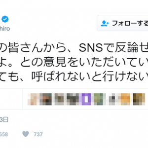 【森友学園問題】『Twitter』で反論　松井一郎大阪府知事「証人喚問に呼ばれないと行けない」