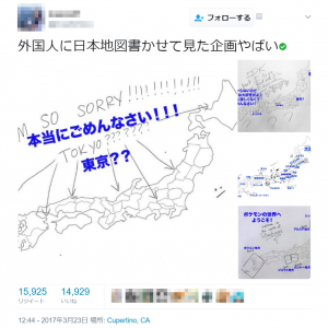 外国人は東京の場所も分かっていない!?　書かせた地図に「キノコ王国」「フシギダネ」