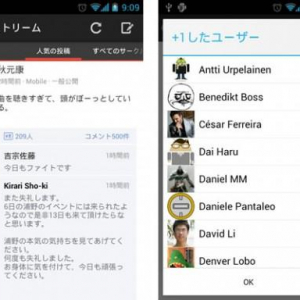 Android版Google+がv2.4にアップデート、「人気の投稿」や+1を付けたユーザの表示に対応