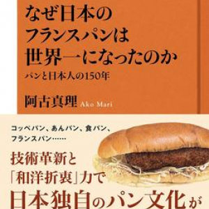 「カレーパンは丼である」！日本独自のパン文化はこうして生まれた