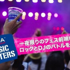 夏フェスの前哨戦だ！　ZIMA主催ライブイベント　４月に３都市で開催