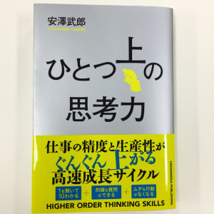 なぜ、あなたの努力は間違えているのか？　正しい学習の仕方を学ぶ方法