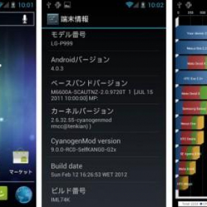 Optimus 2XとG2x用CyanogenMod 9 ROM（ベータ版）が公開