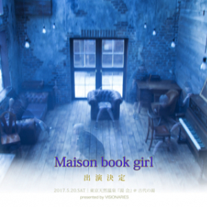 宴会型音楽イベント〈湯会〉追加出演者にMaison book girl、There There Theres決定